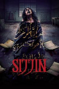 Siijin