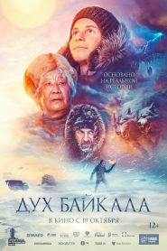 Daryacheh Baikal