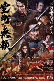 Muromachi Burai